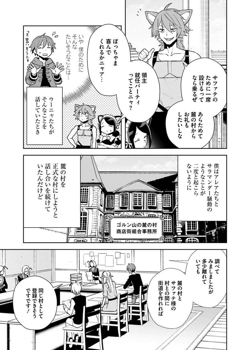 フロンティアダイアリー 第13話 - 7