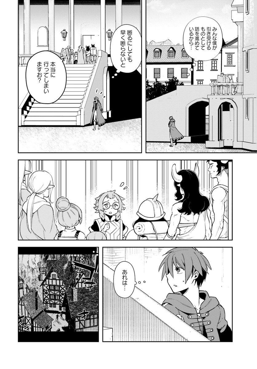フロンティアダイアリー 第13話 - 10