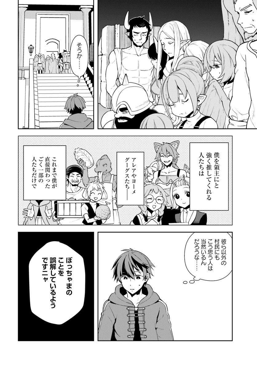 フロンティアダイアリー 第13話 - 12