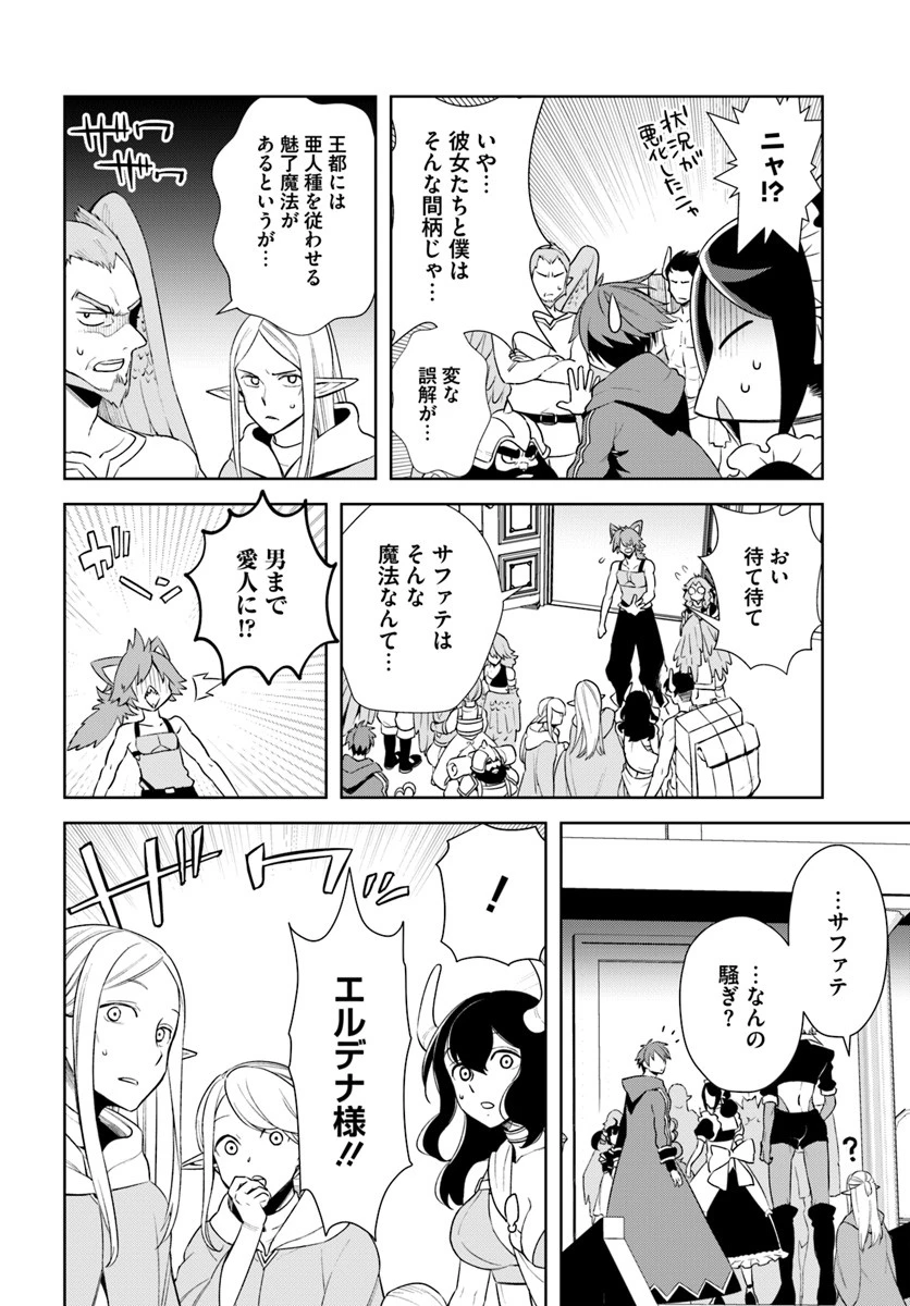 フロンティアダイアリー 第13話 - 20