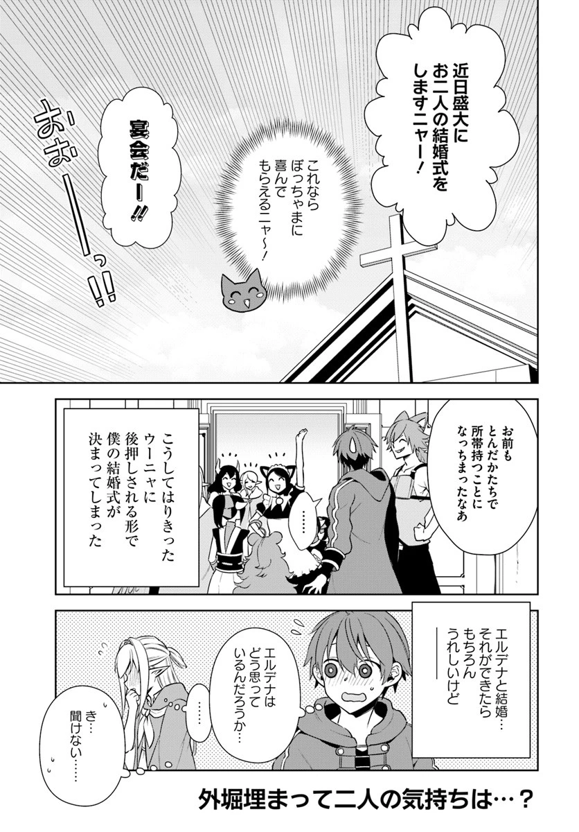 フロンティアダイアリー 第13話 - 25
