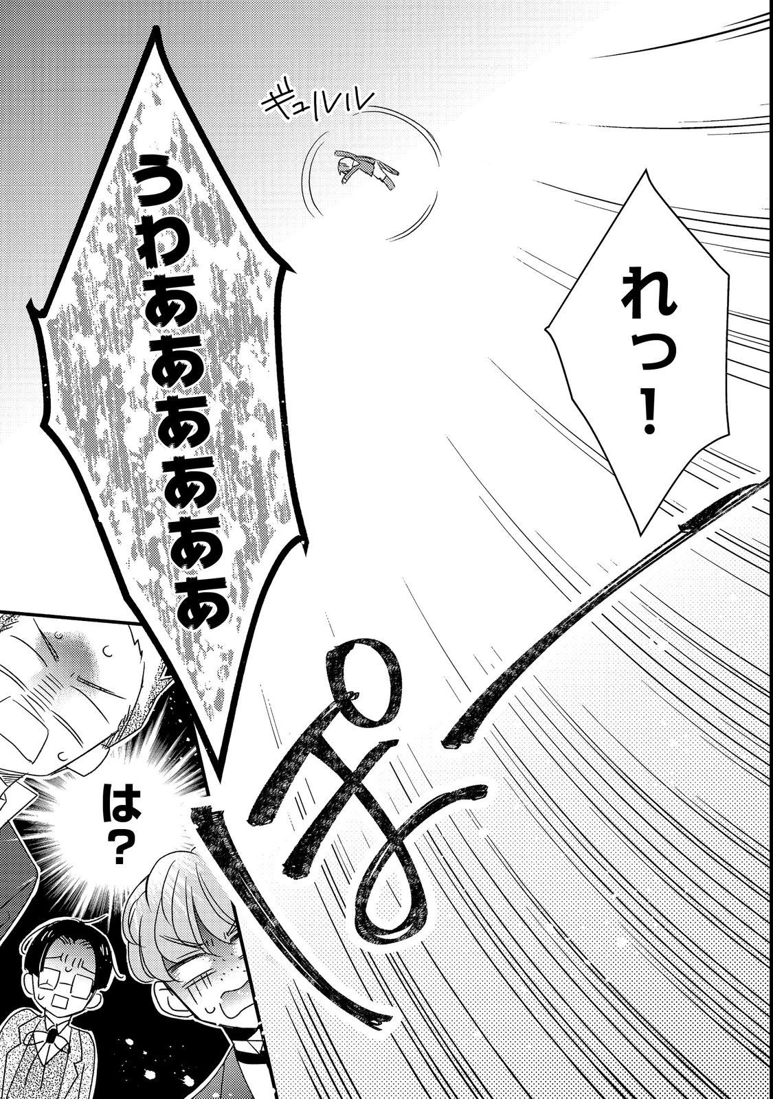 モブ同然の悪役令嬢は男装して攻略対象の座を狙う@COMIC 第1話 - 33