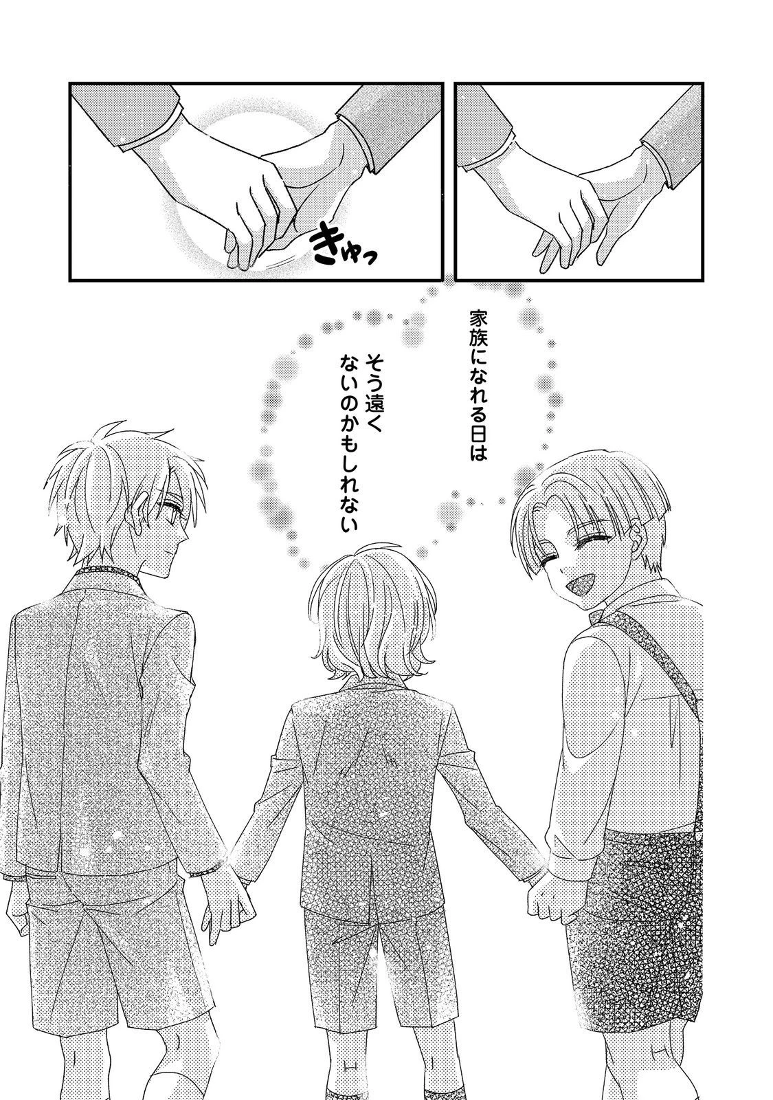 モブ同然の悪役令嬢は男装して攻略対象の座を狙う@COMIC 第2.2話 - 18