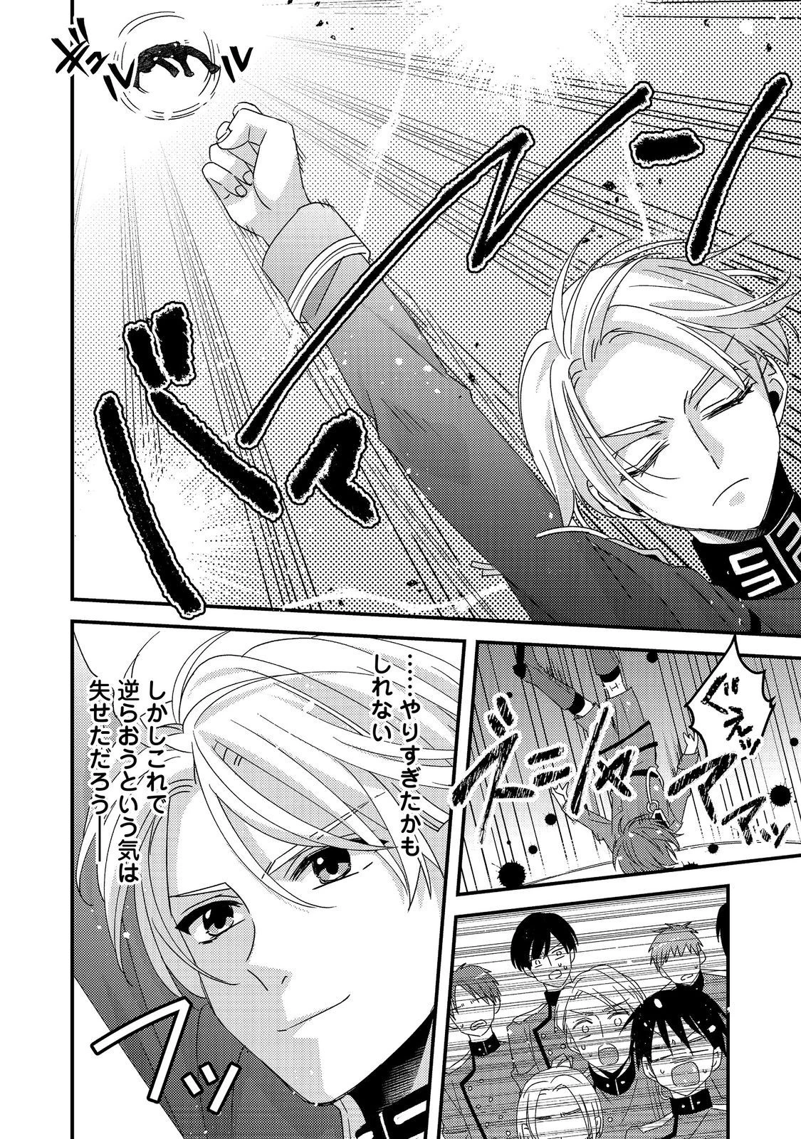 モブ同然の悪役令嬢は男装して攻略対象の座を狙う@COMIC 第3.1話 - 16