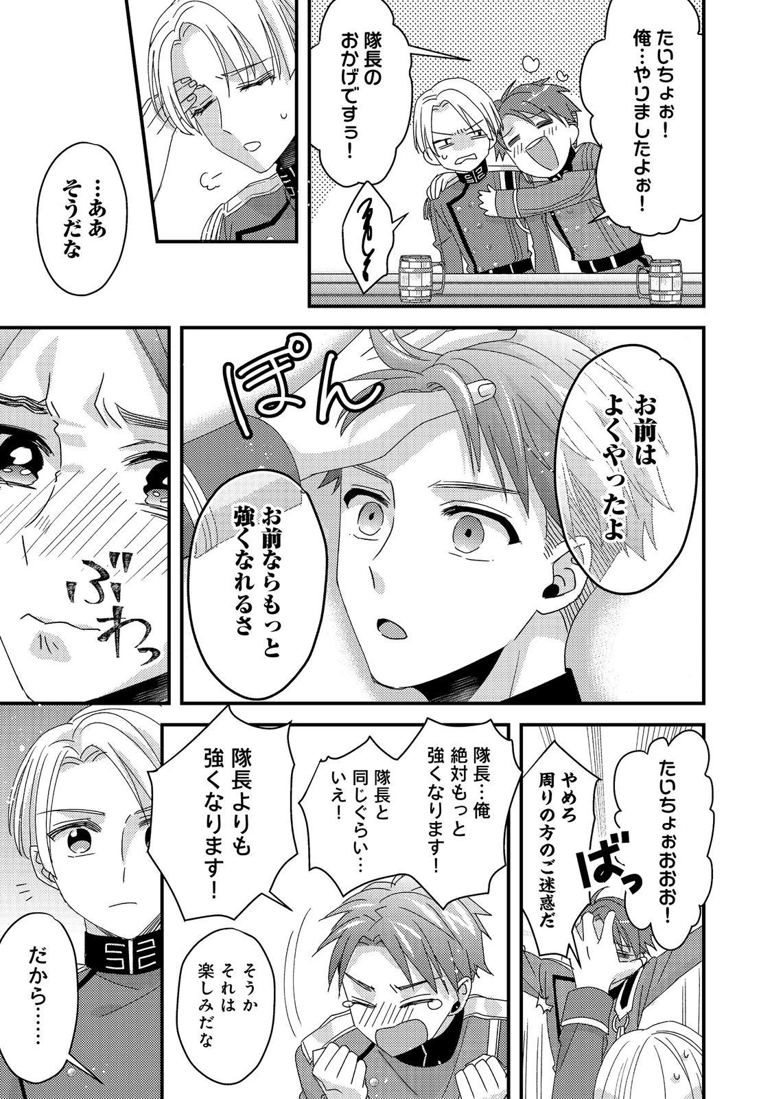 モブ同然の悪役令嬢は男装して攻略対象の座を狙う@COMIC 第3.2話 - 9