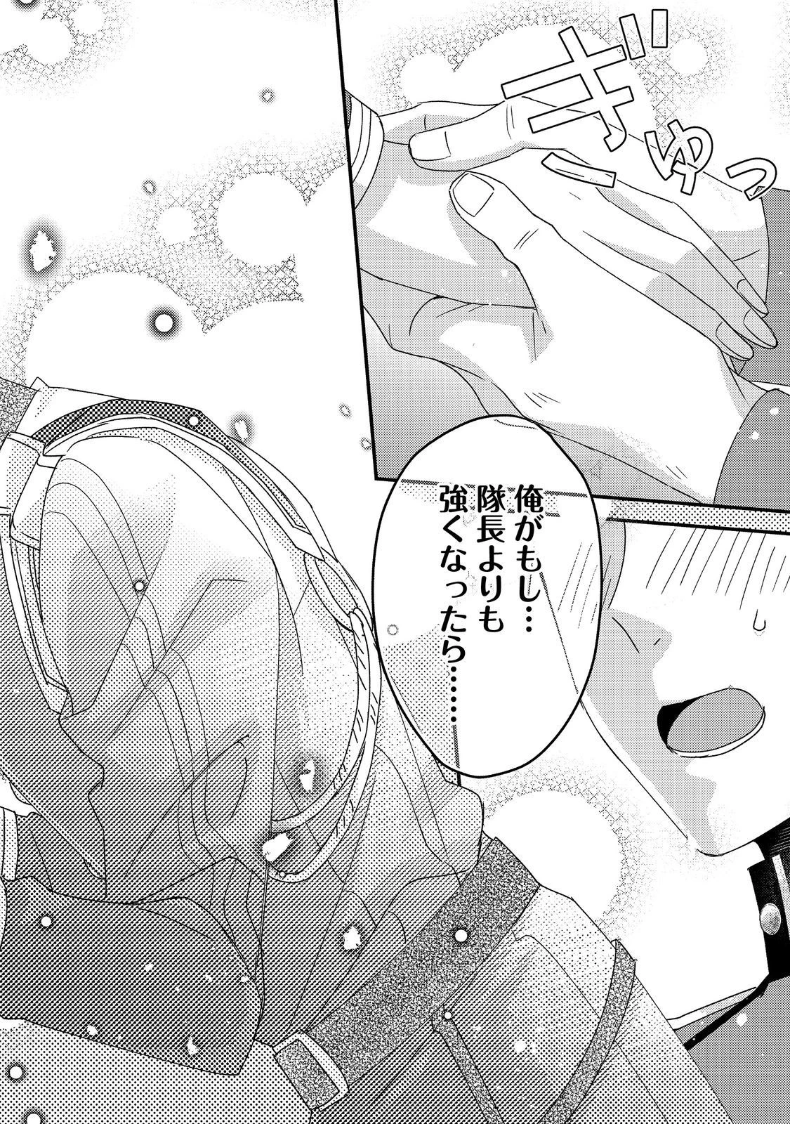 モブ同然の悪役令嬢は男装して攻略対象の座を狙う@COMIC 第3.2話 - 10