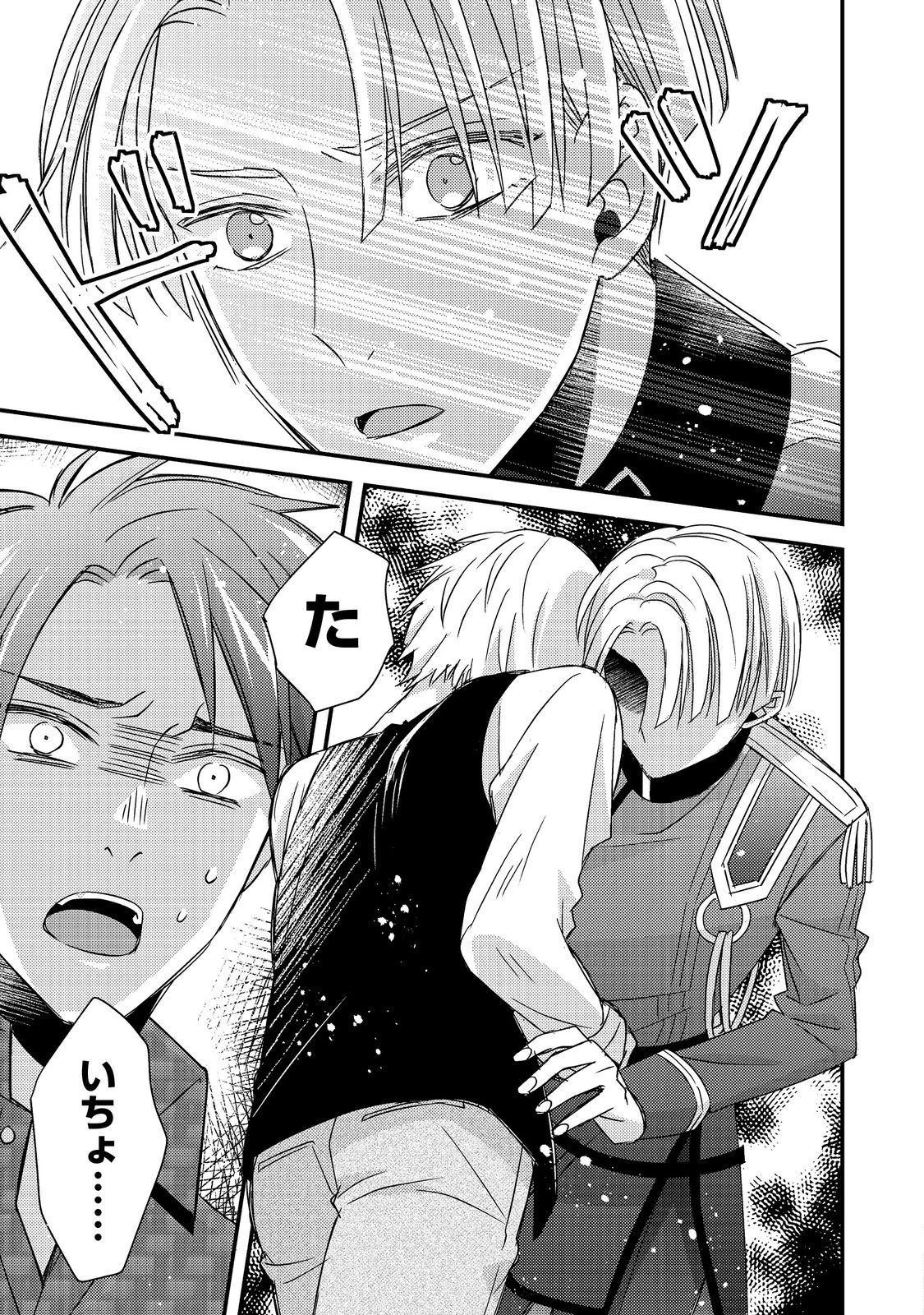 モブ同然の悪役令嬢は男装して攻略対象の座を狙う@COMIC 第6.2話 - 6