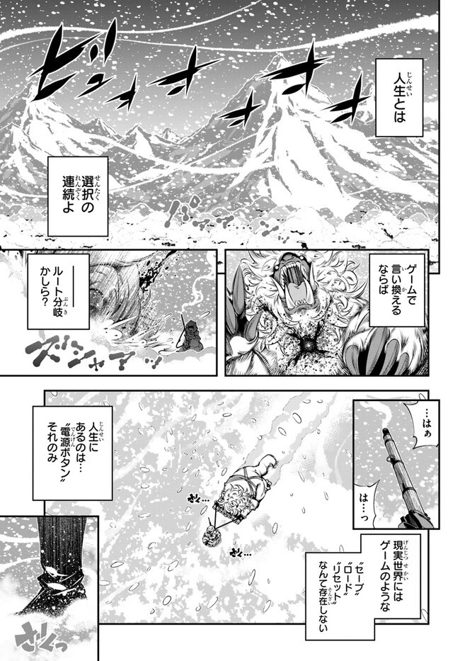 あの乙女ゲーは俺たちに厳しい世界です 第1話 - 5