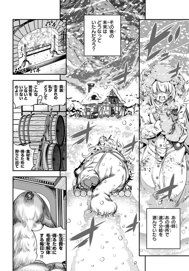 あの乙女ゲーは俺たちに厳しい世界です 第1話 - 6
