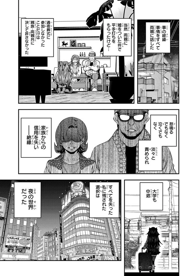 あの乙女ゲーは俺たちに厳しい世界です 第1話 - 23