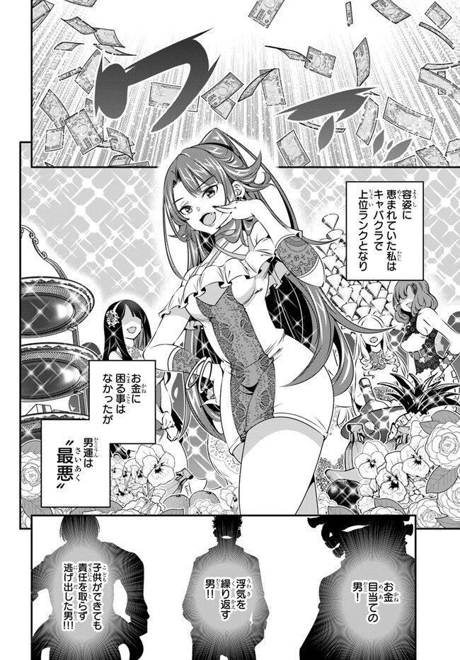 あの乙女ゲーは俺たちに厳しい世界です 第1話 - 24