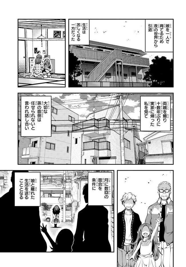 あの乙女ゲーは俺たちに厳しい世界です 第1話 - 25