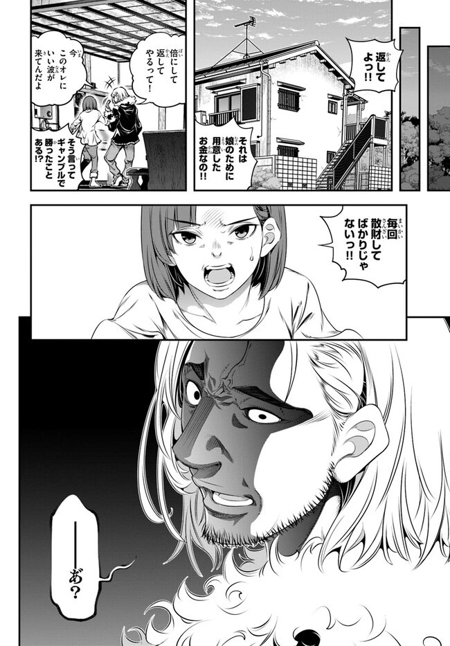 あの乙女ゲーは俺たちに厳しい世界です 第1話 - 26