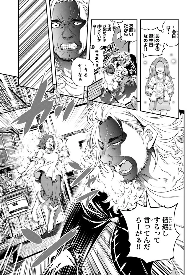 あの乙女ゲーは俺たちに厳しい世界です 第1話 - 27