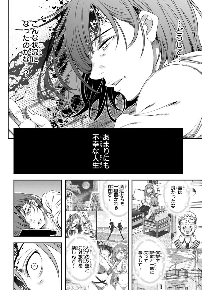 あの乙女ゲーは俺たちに厳しい世界です 第1話 - 30