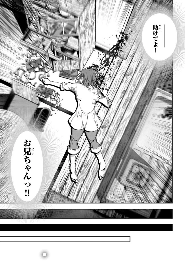 あの乙女ゲーは俺たちに厳しい世界です 第1話 - 33