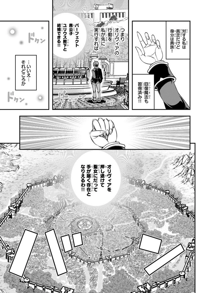 あの乙女ゲーは俺たちに厳しい世界です 第2話 - 15