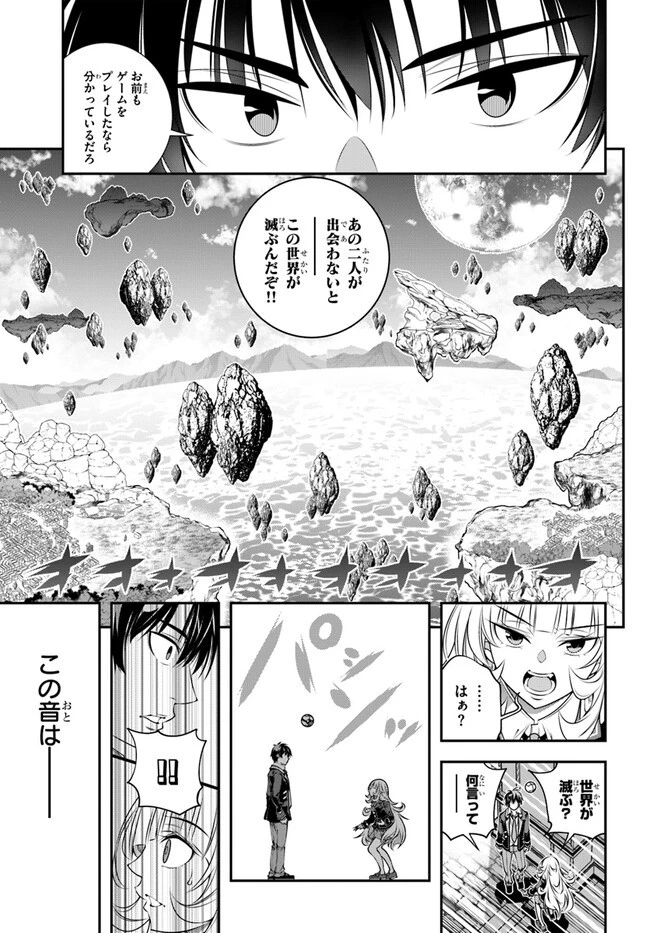 あの乙女ゲーは俺たちに厳しい世界です 第2話 - 21