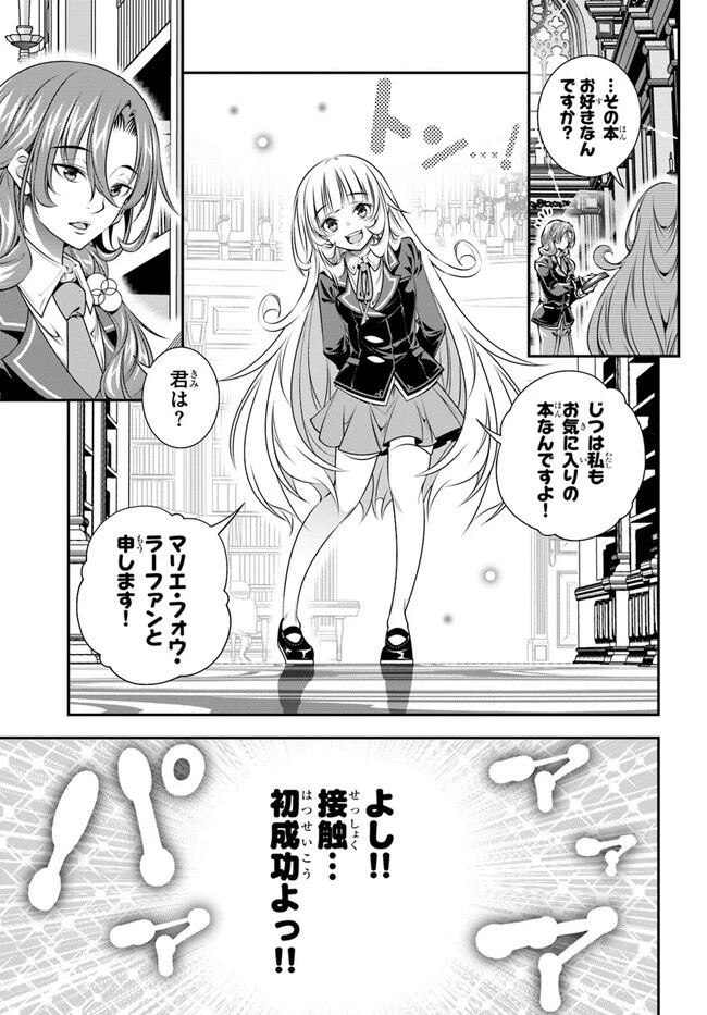 あの乙女ゲーは俺たちに厳しい世界です 第3話 - 5