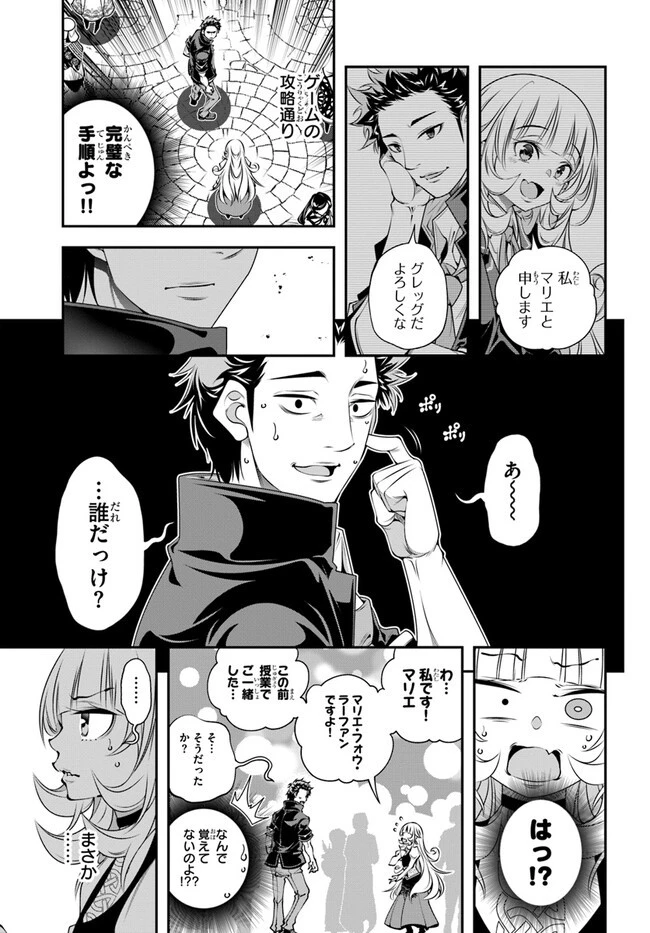 あの乙女ゲーは俺たちに厳しい世界です 第3話 - 13
