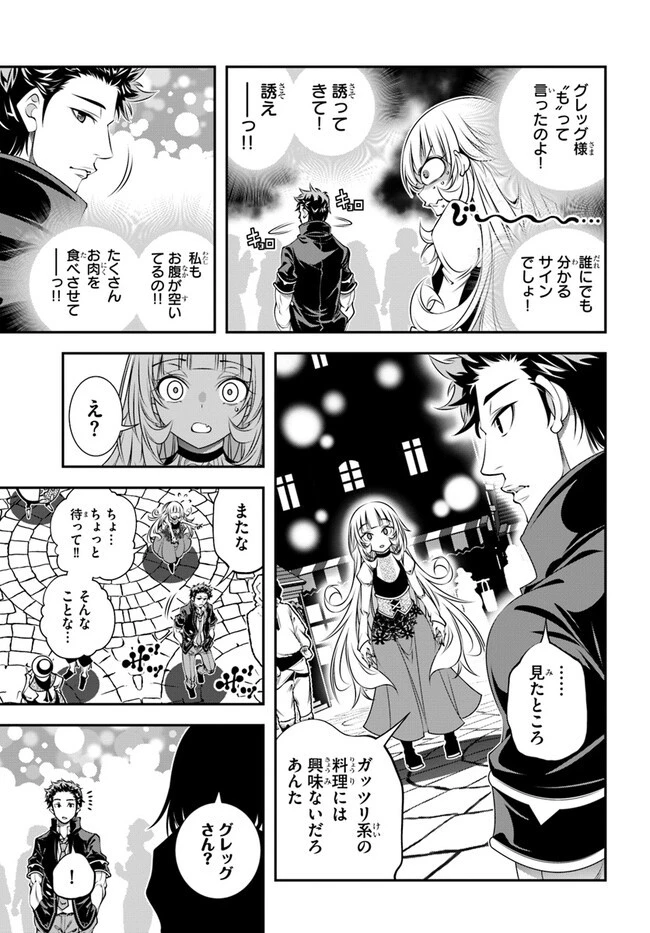 あの乙女ゲーは俺たちに厳しい世界です 第3話 - 15