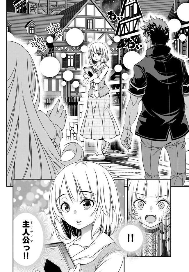 あの乙女ゲーは俺たちに厳しい世界です 第3話 - 16