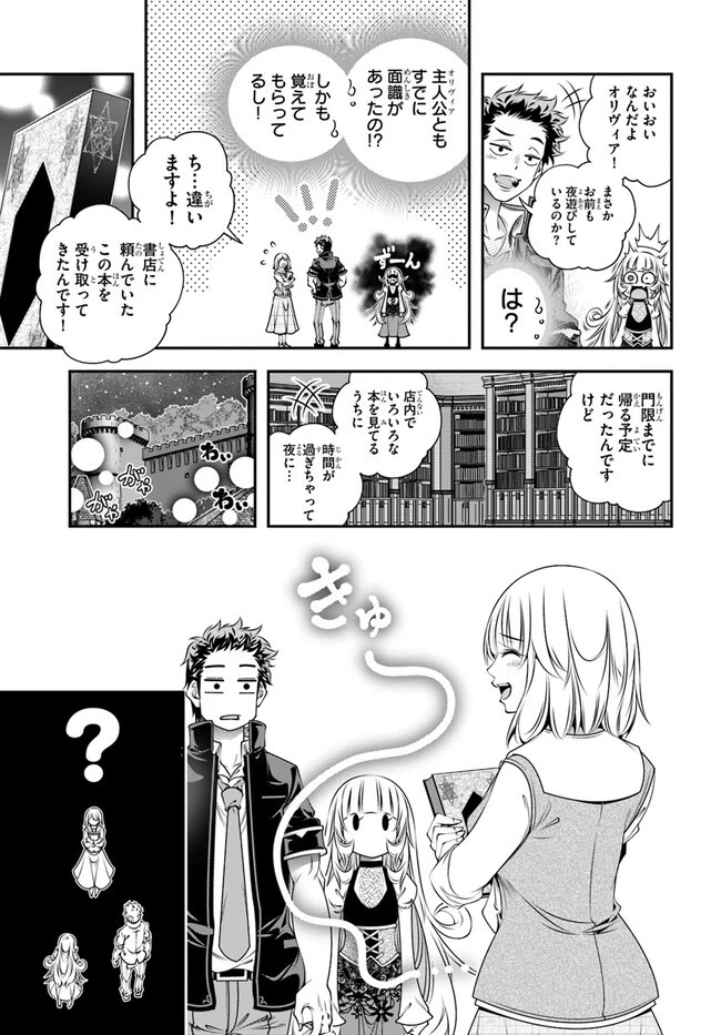 あの乙女ゲーは俺たちに厳しい世界です 第3話 - 17