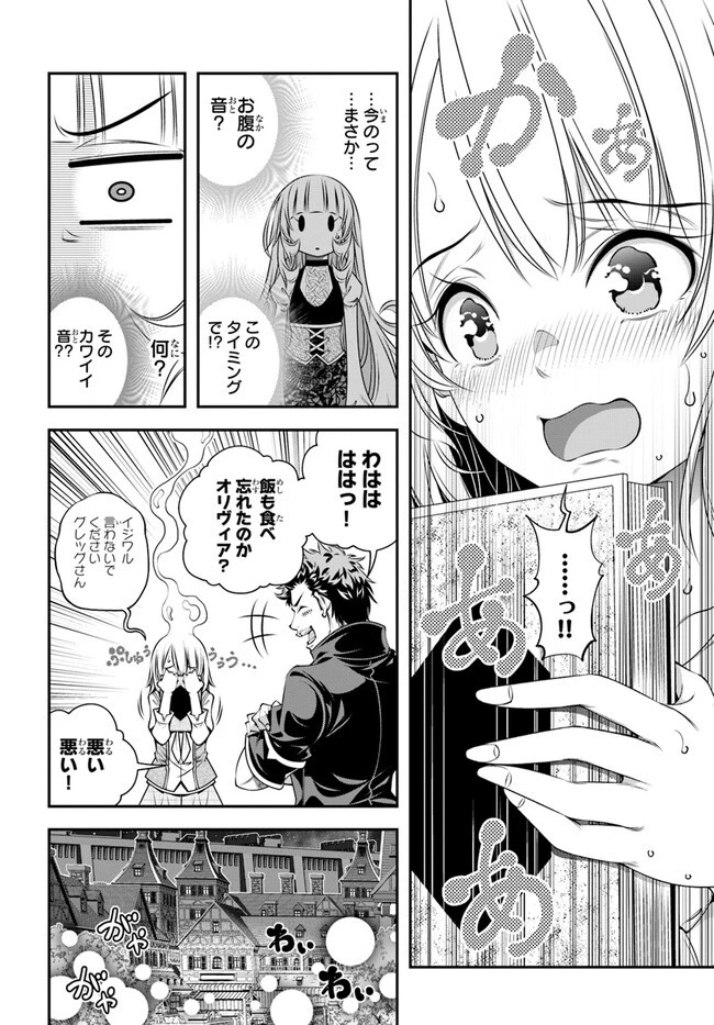 あの乙女ゲーは俺たちに厳しい世界です 第3話 - 18