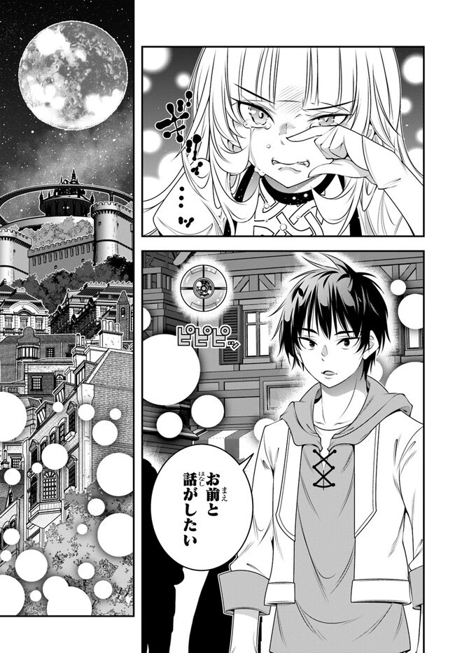 あの乙女ゲーは俺たちに厳しい世界です 第3話 - 21