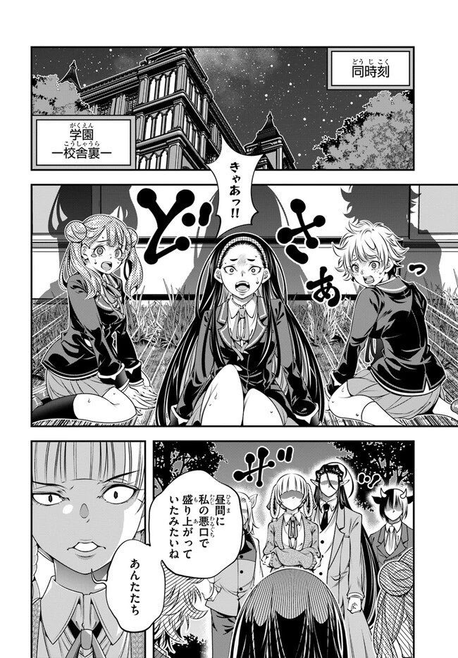 あの乙女ゲーは俺たちに厳しい世界です 第3話 - 22