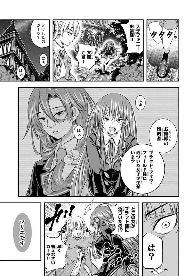 あの乙女ゲーは俺たちに厳しい世界です 第3話 - 25