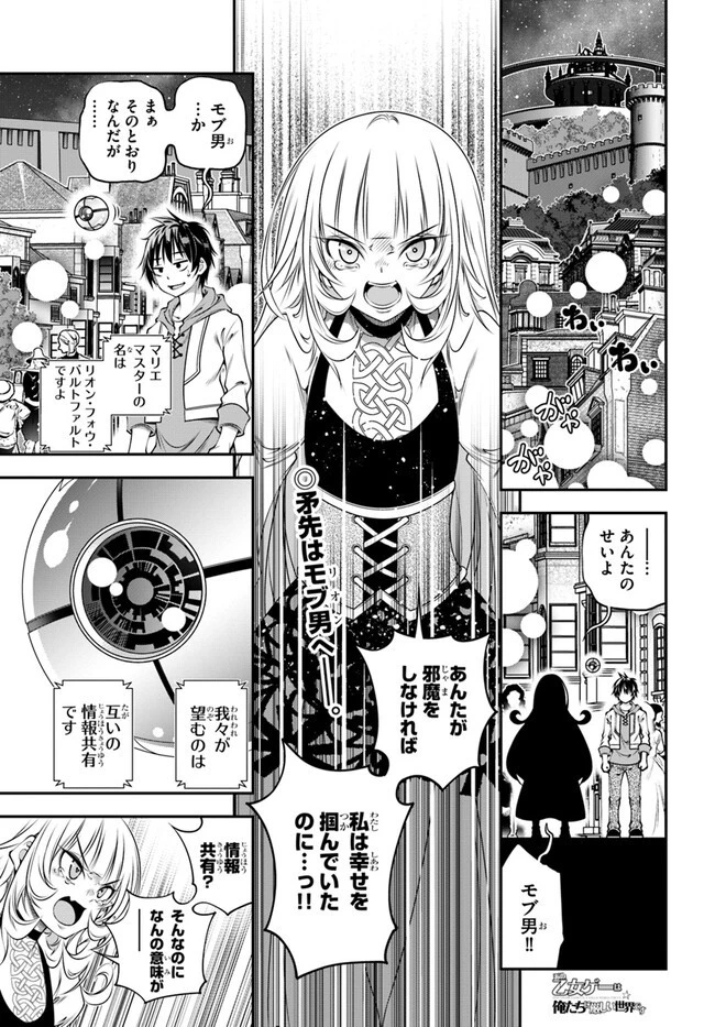 あの乙女ゲーは俺たちに厳しい世界です 第4話 - 1