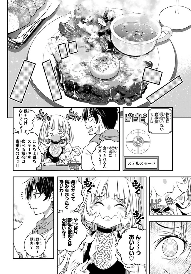 あの乙女ゲーは俺たちに厳しい世界です 第4話 - 4
