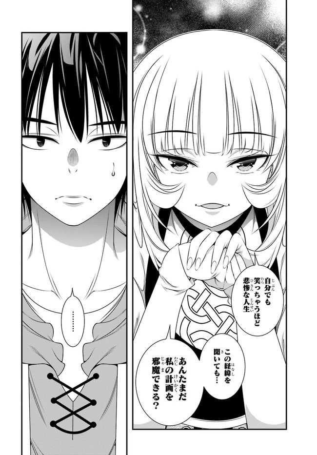 あの乙女ゲーは俺たちに厳しい世界です 第4話 - 8