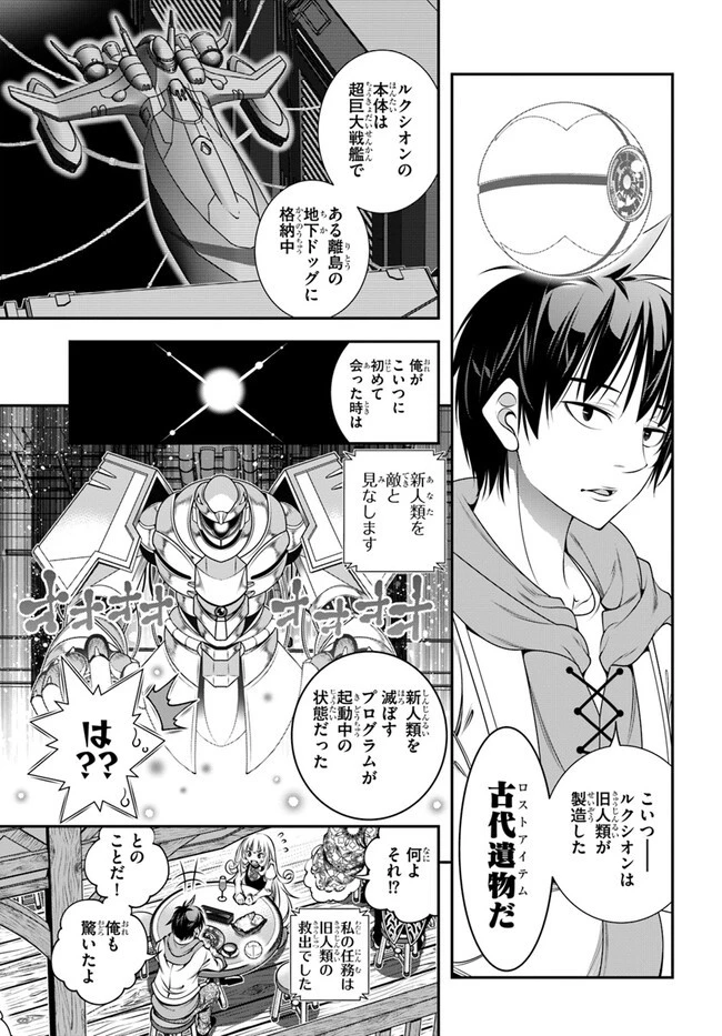 あの乙女ゲーは俺たちに厳しい世界です 第4話 - 11