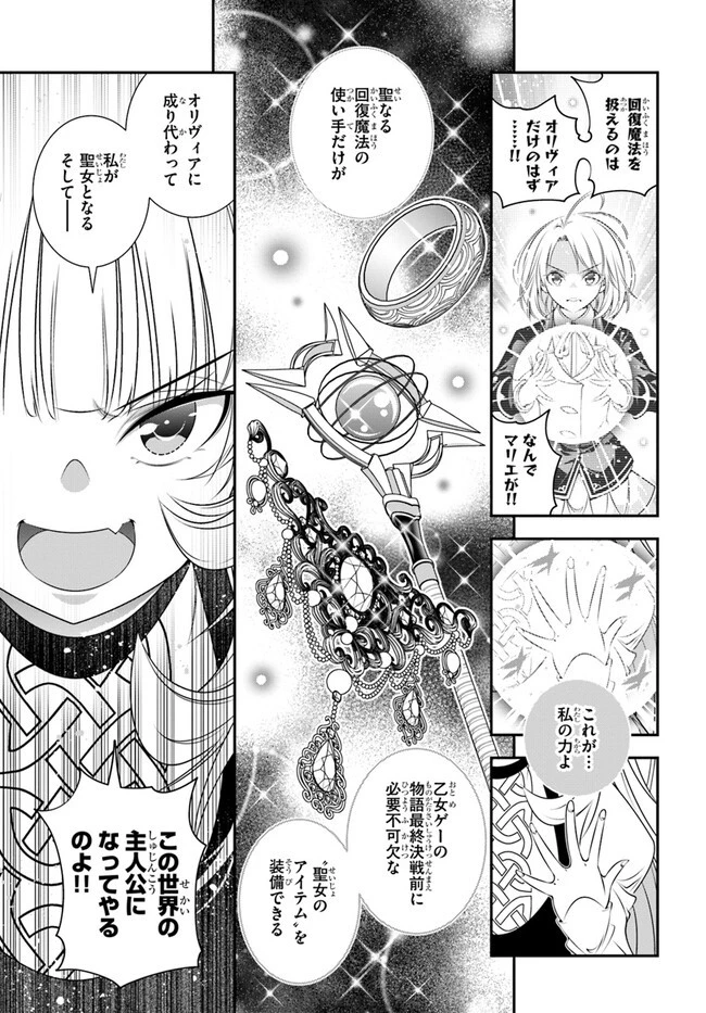 あの乙女ゲーは俺たちに厳しい世界です 第4話 - 17
