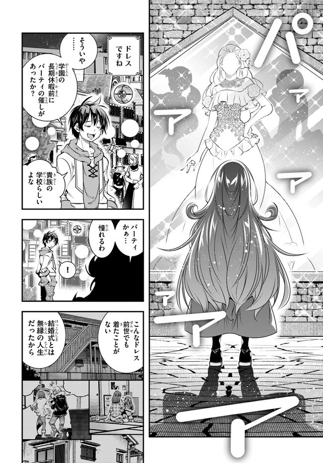 あの乙女ゲーは俺たちに厳しい世界です 第5話 - 2
