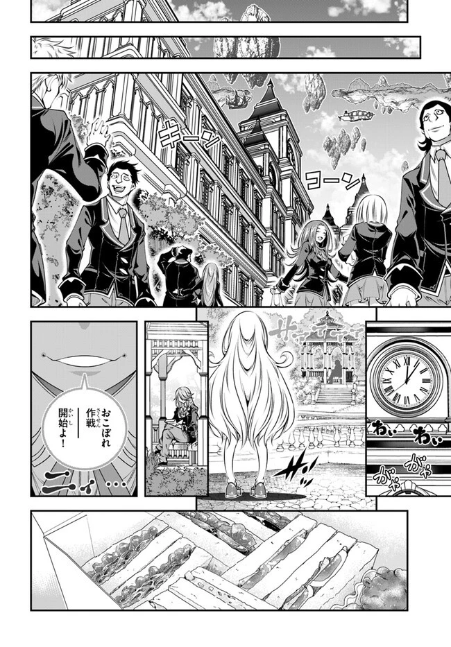 あの乙女ゲーは俺たちに厳しい世界です 第5話 - 6
