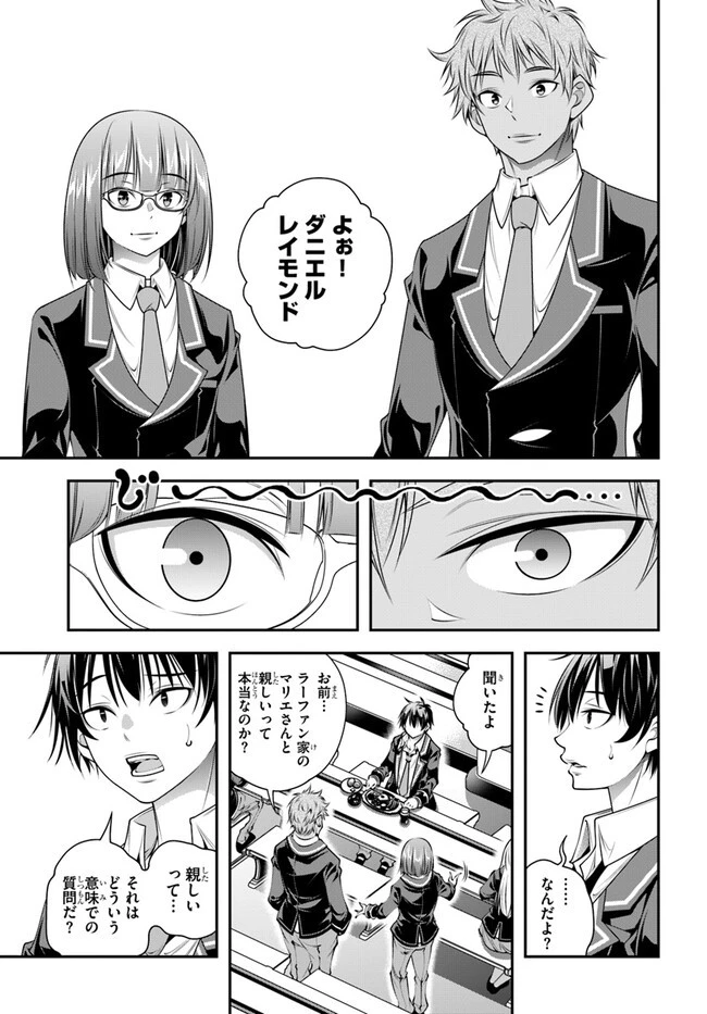 あの乙女ゲーは俺たちに厳しい世界です 第5話 - 11