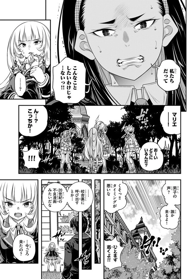 あの乙女ゲーは俺たちに厳しい世界です 第5話 - 21