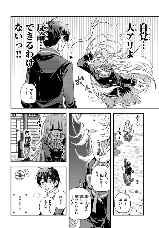 あの乙女ゲーは俺たちに厳しい世界です 第7話 - 8
