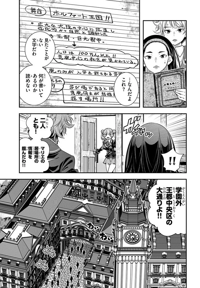 あの乙女ゲーは俺たちに厳しい世界です 第7話 - 11