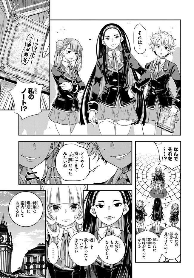あの乙女ゲーは俺たちに厳しい世界です 第7話 - 15