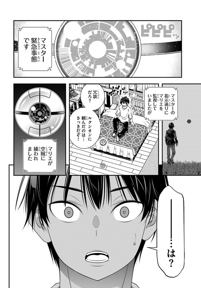 あの乙女ゲーは俺たちに厳しい世界です 第7話 - 16