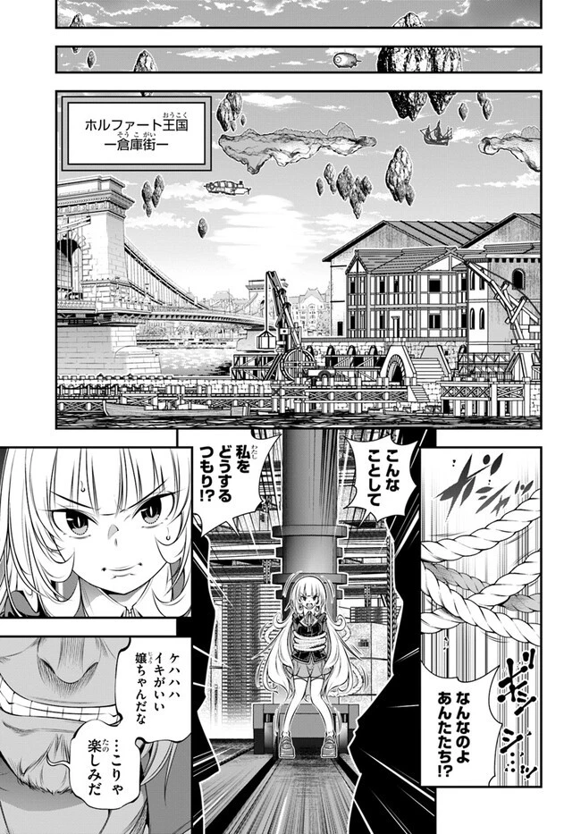あの乙女ゲーは俺たちに厳しい世界です 第7話 - 17