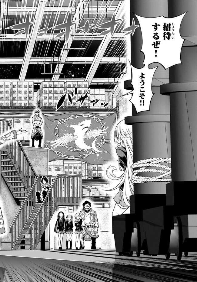 あの乙女ゲーは俺たちに厳しい世界です 第7話 - 18