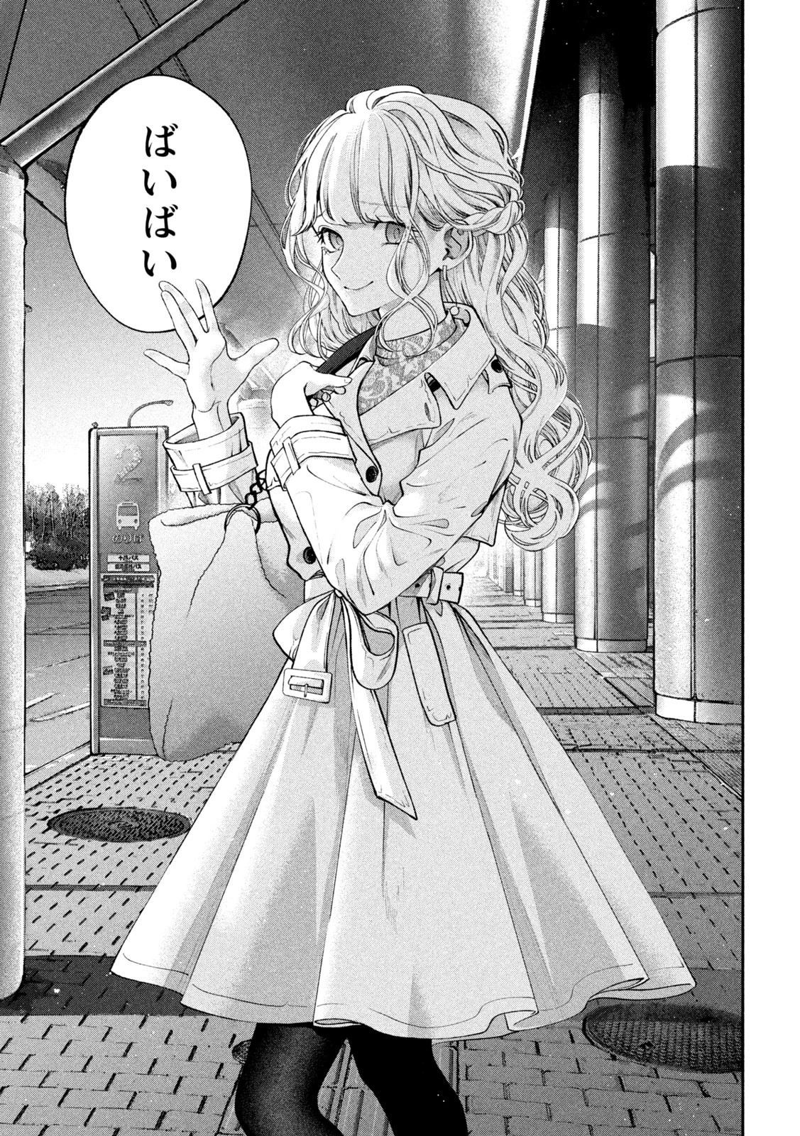 犬と屑 第2話 - 15