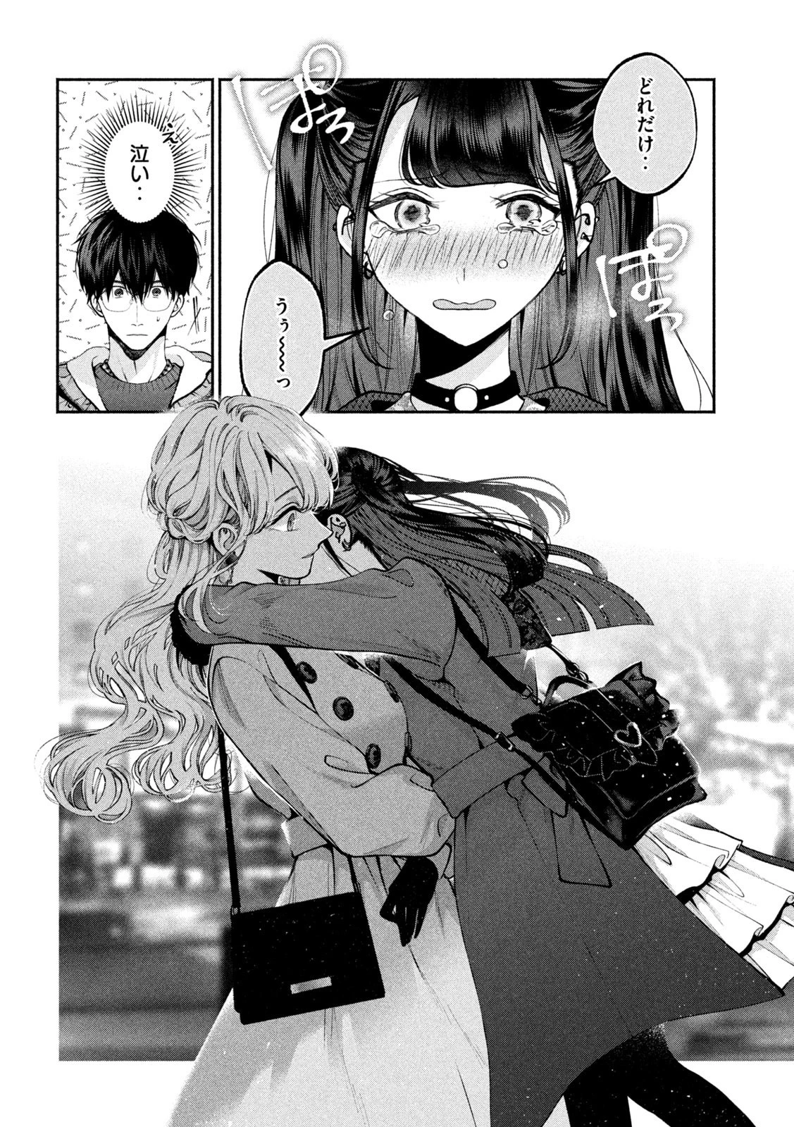 犬と屑 第11話 - 12