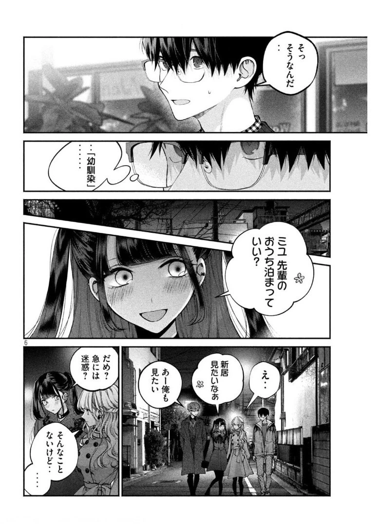 犬と屑 第12話 - 6