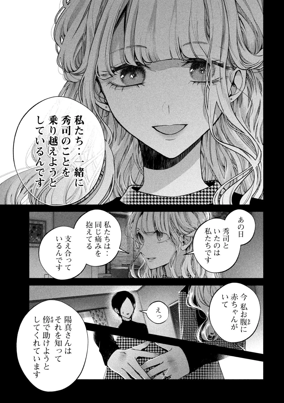犬と屑 第13話 - 15